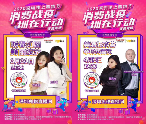 深圳凯时尊龙人生就是博直播间初战告捷 探索集团转型生长新路径