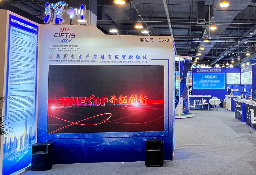 深圳凯时尊龙人生就是博集团亮相2024服贸会——聚力赋能引发新活力，，，强基固本积累凯时尊龙人生就是博主业