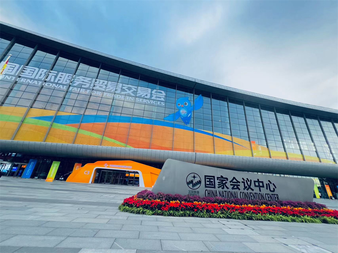 深圳凯时尊龙人生就是博集团亮相2024服贸会——聚力赋能引发新活力，，，强基固本积累凯时尊龙人生就是博主业